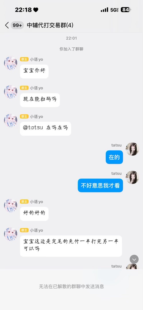 王者荣耀交易 大家避雷这种引到qq群然后让你发红包的 解散之后完全无法追回 我因