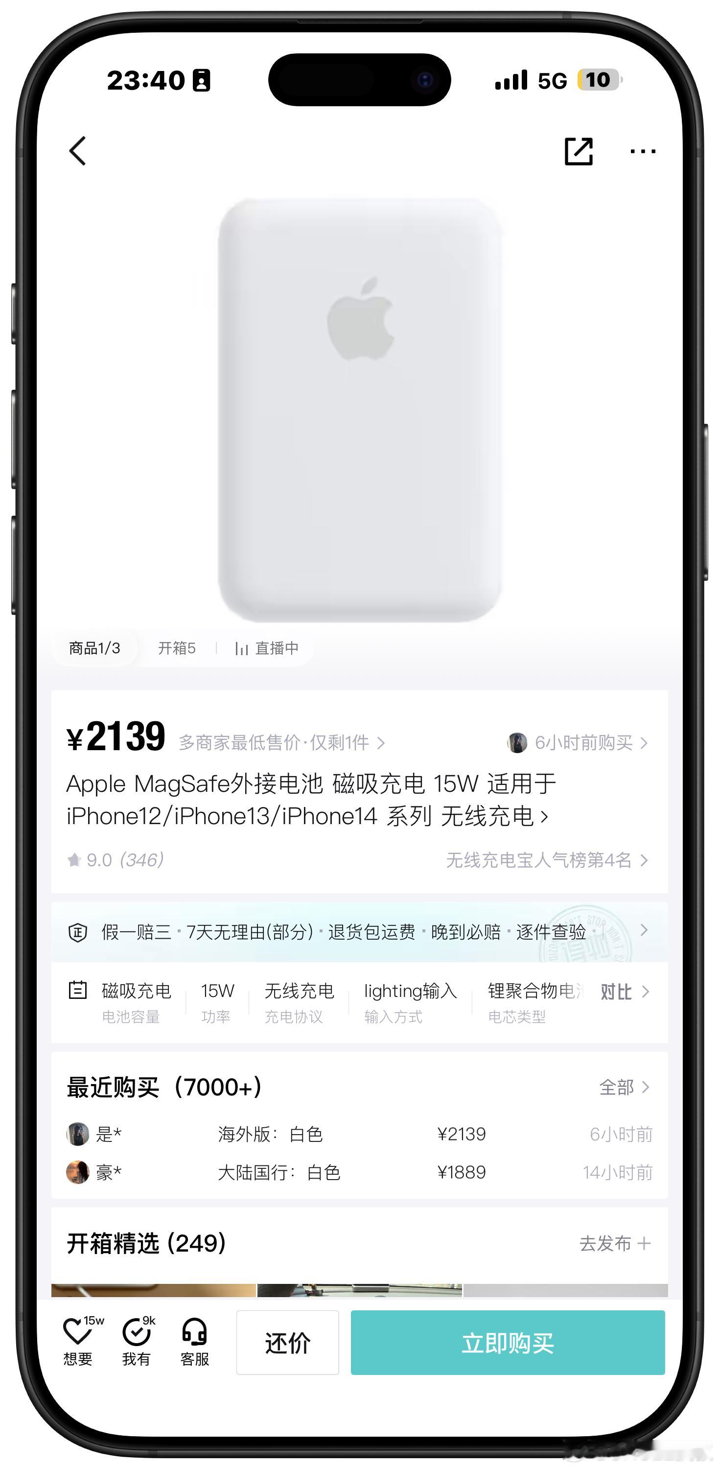 我是真佛了[跪了]苹果可能后悔一开始只定价749... ​​​
