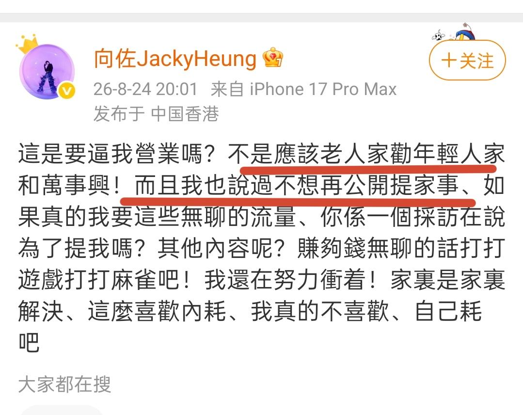 今天中午向太和鲁豫的采访播出，向太又在鲁豫的采访中提了之前易立竞采访向佐那些事。