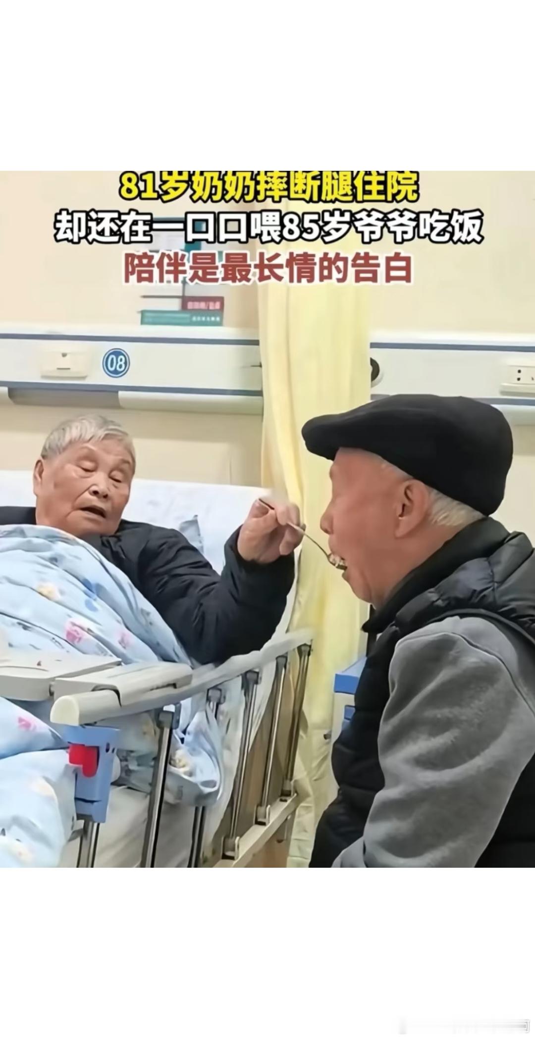 这不恐怖吗生病了腿断了还要给人喂饭好命苦1985 