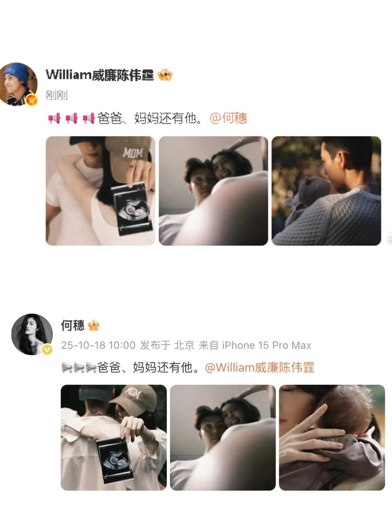 我的妈呀，陈伟霆都当爹了，
才知道老婆是何穗，
啥时候结的婚，我咋一无所知！
恭