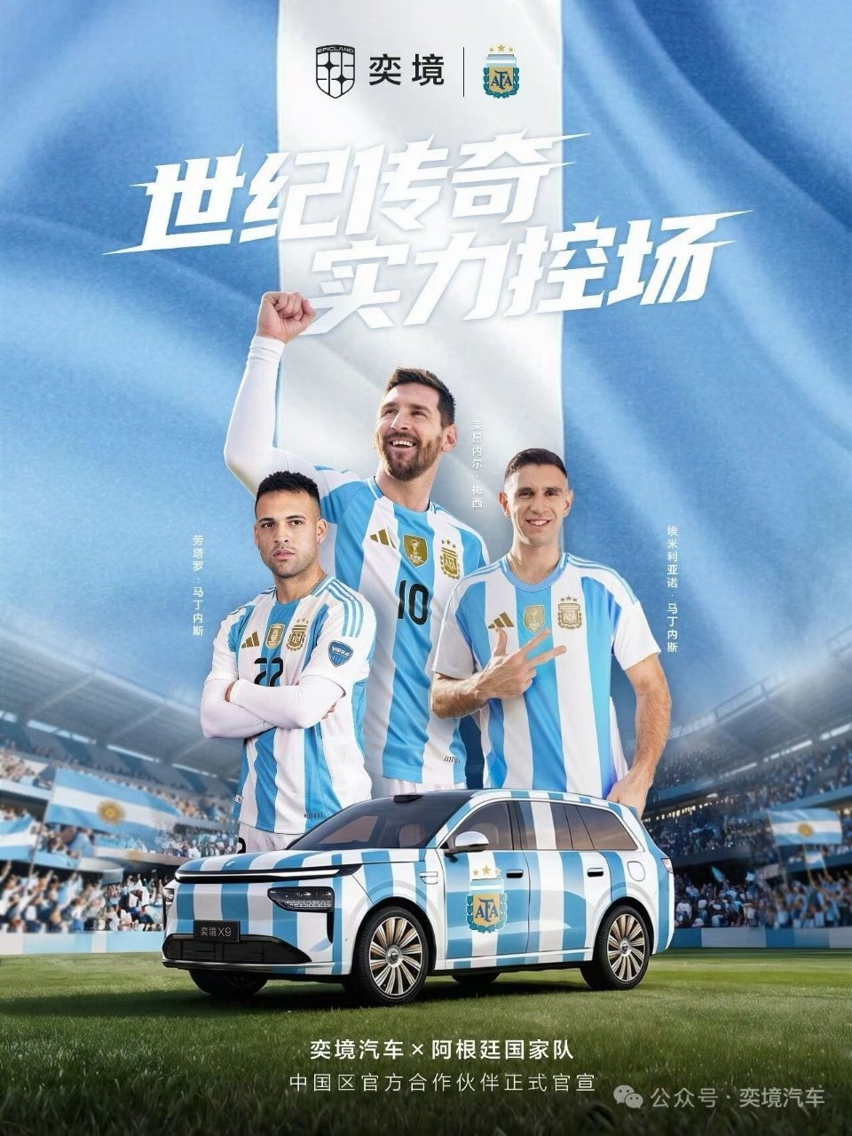 阿根廷国家队 X 奕境有感觉百家车坛