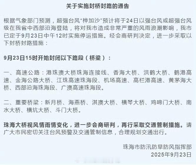 深圳今天14时起停工停业停市有不少广深两地工作生活朋友决定中午就开车回广州，要注