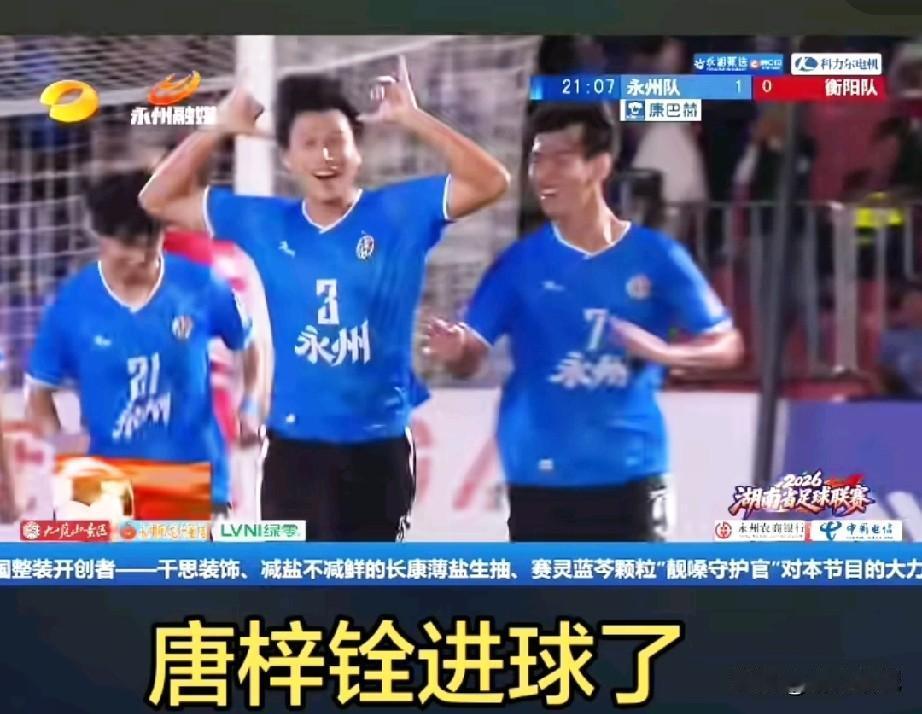 昨晚永州vs衡阳，结果真是出人意料呀。

昨晚19:40永州Vs衡阳队，主场作战