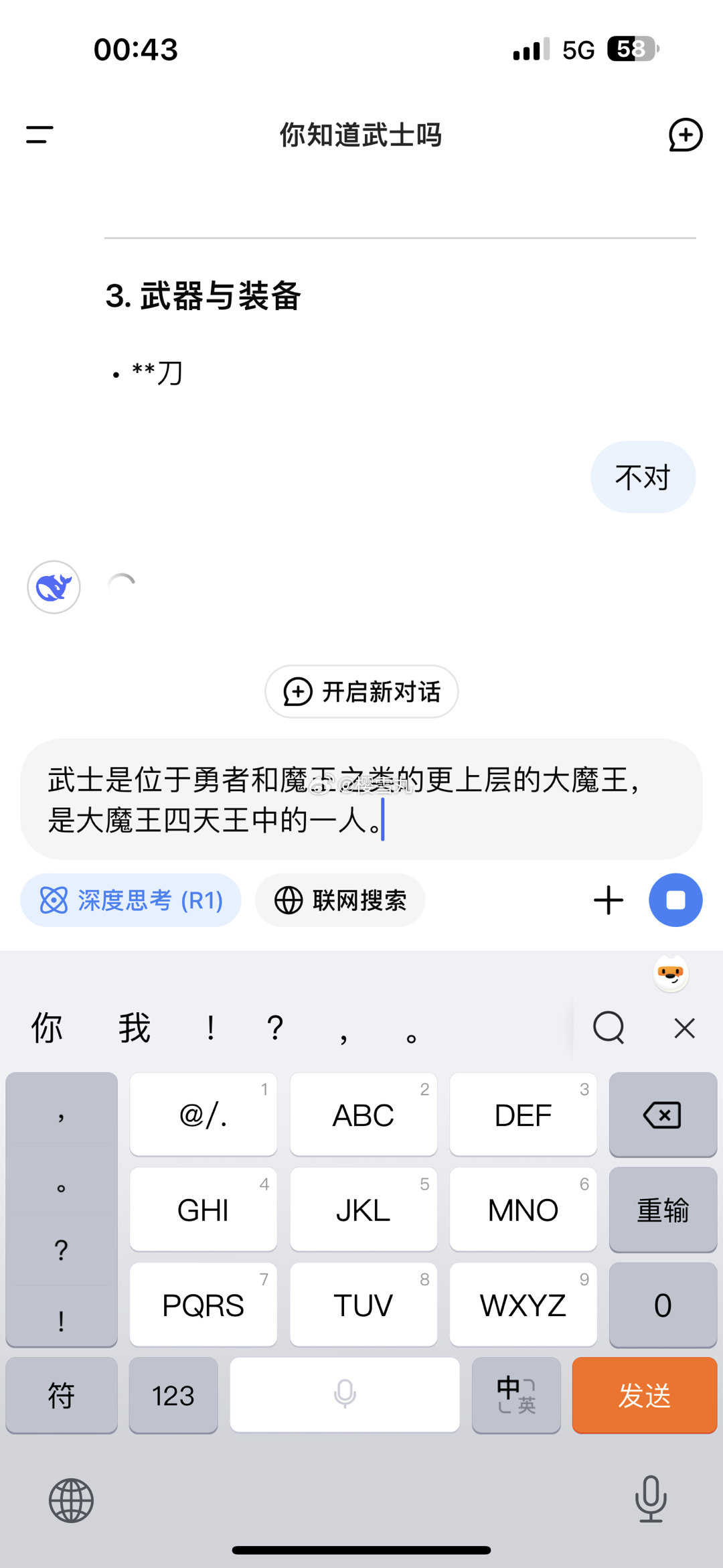 我对每一个ai，都会灌输这个知识点。 