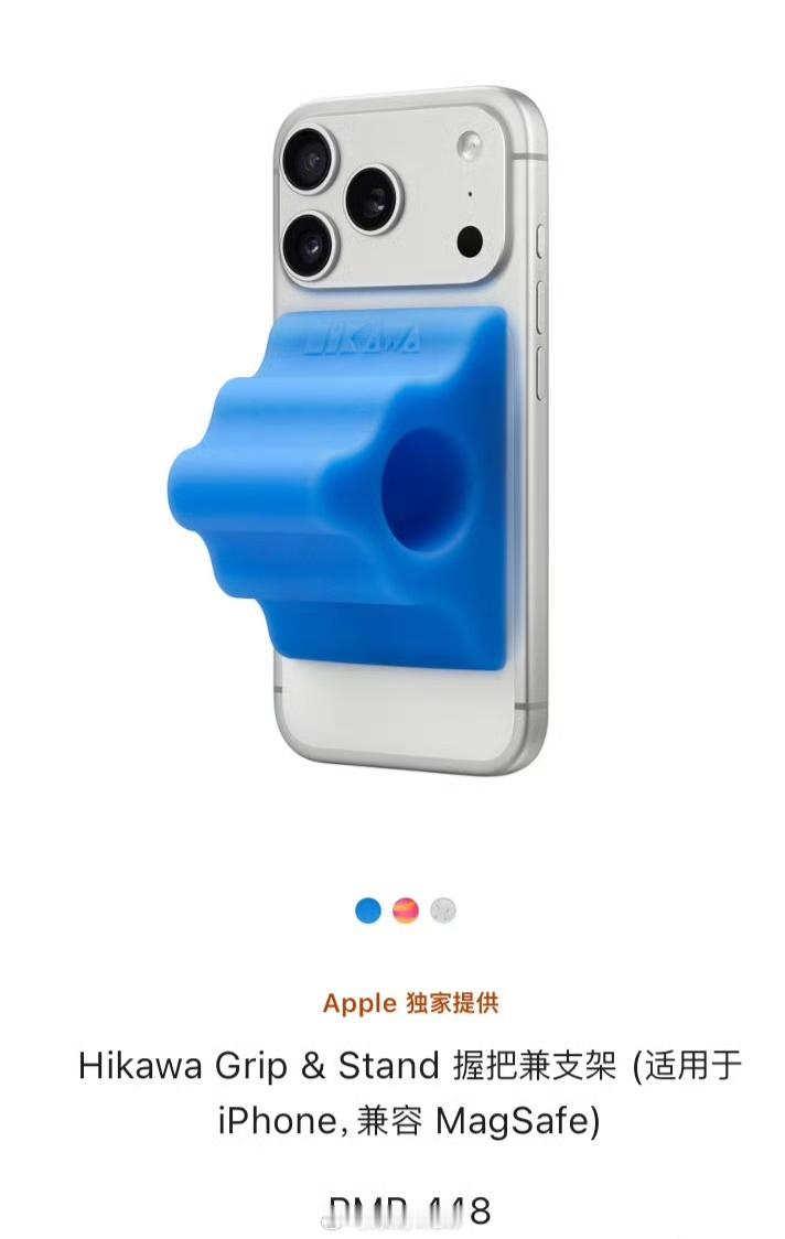iPhone绝版配件回归，握把+支架二合一，卖448元，但我会觉得它会卖得很好。
