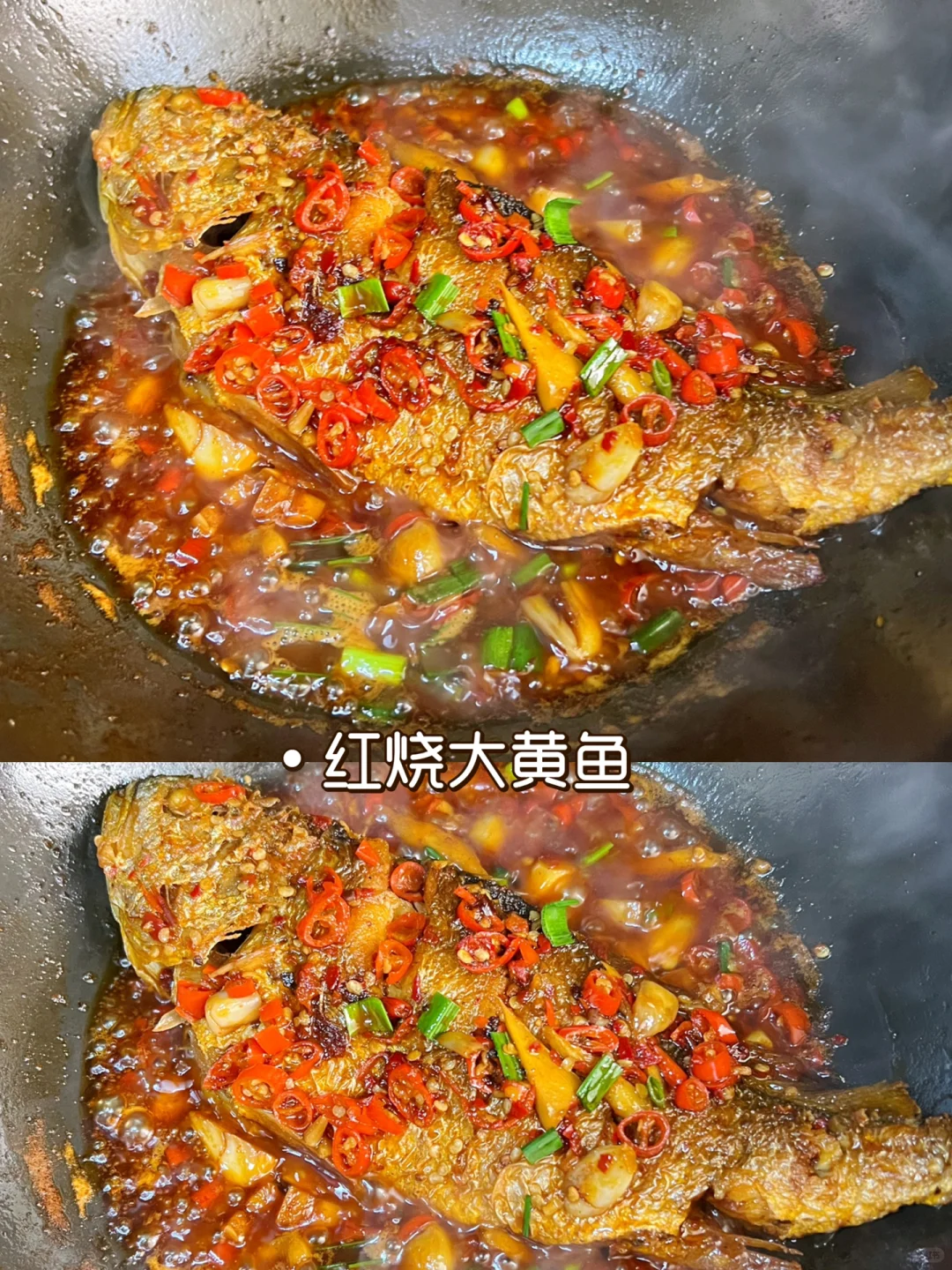 香辣红烧黄花鱼，真的很哇塞，巨好吃😋