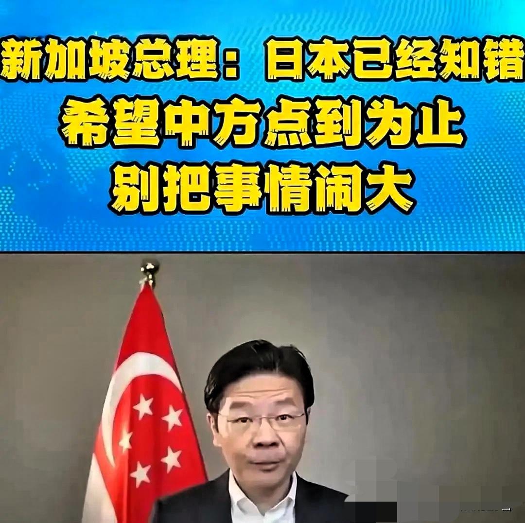 新加坡总理黄循财近日发表了一个令人震惊的言论，他竟然认为“日本已经知错了”，甚至
