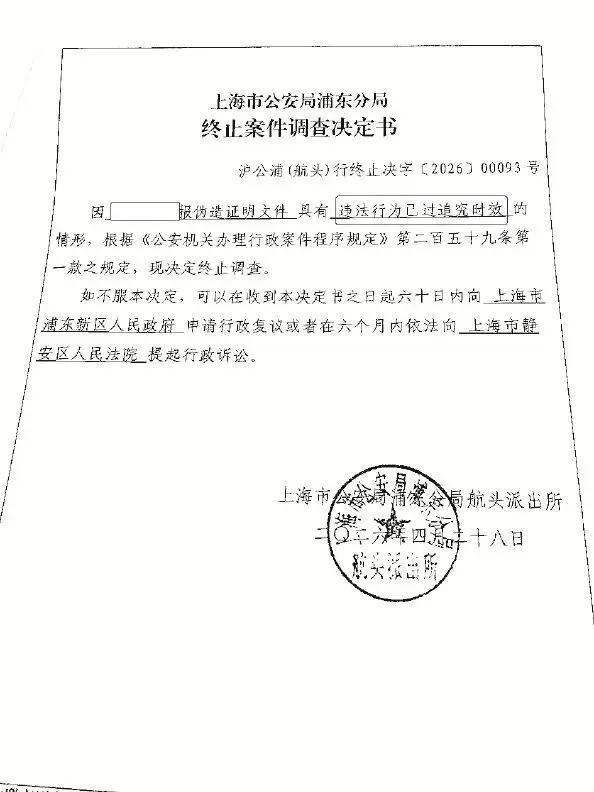 “太无奈了！”上海，79岁大爷查询1999年宅基地档案，竟发现一名全家都不认识的