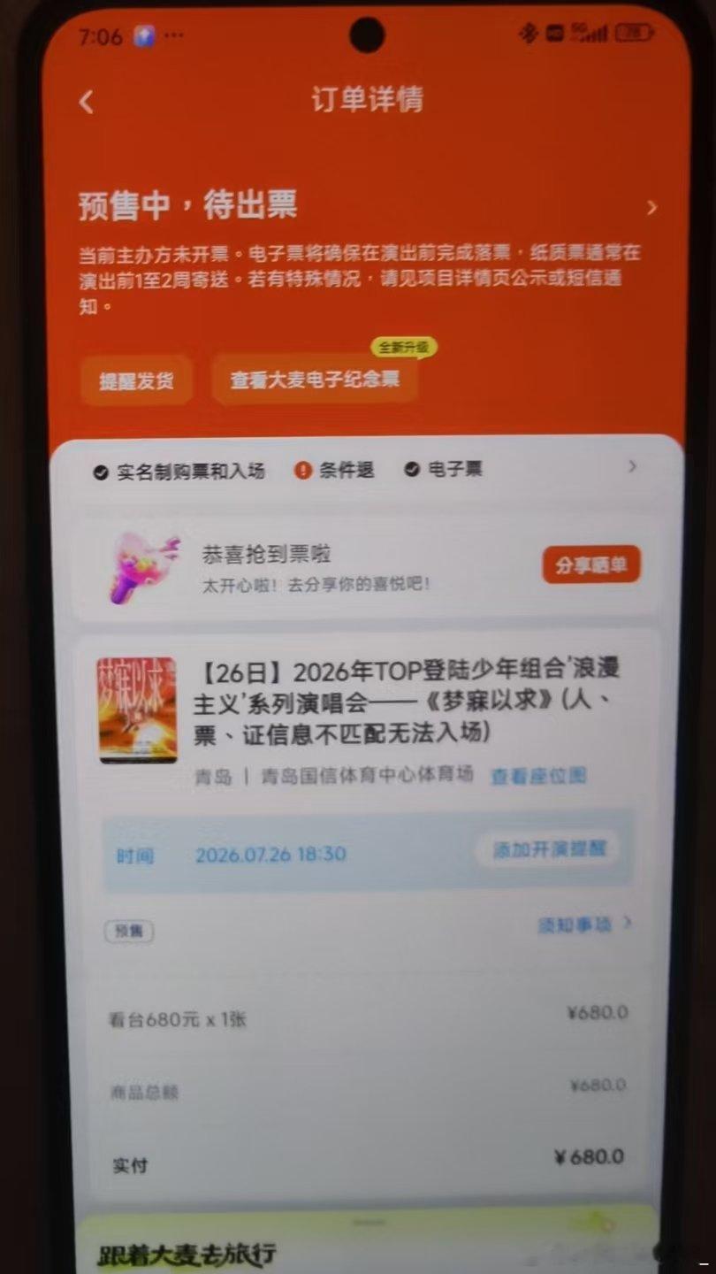 有了终于能去见你了