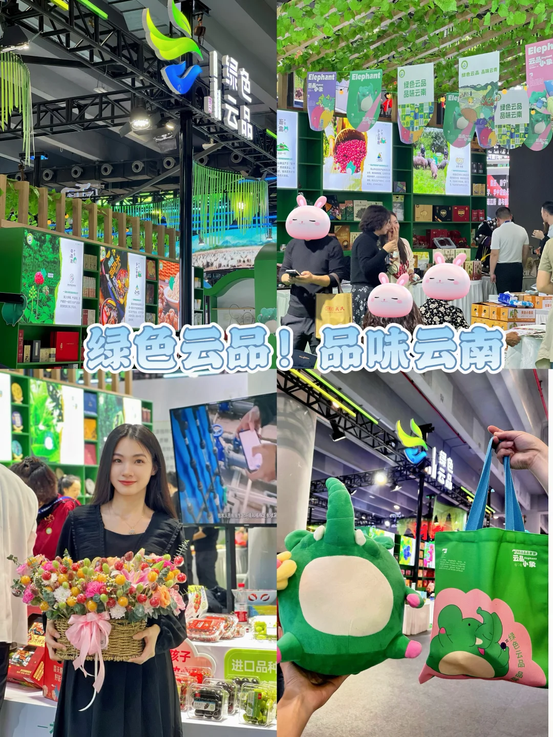 在广州琶洲|一起打卡绿色云品！品味云南