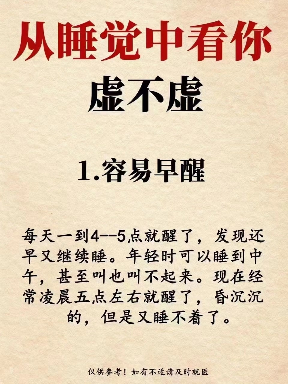 看看你的脾虚不虚 ​​​