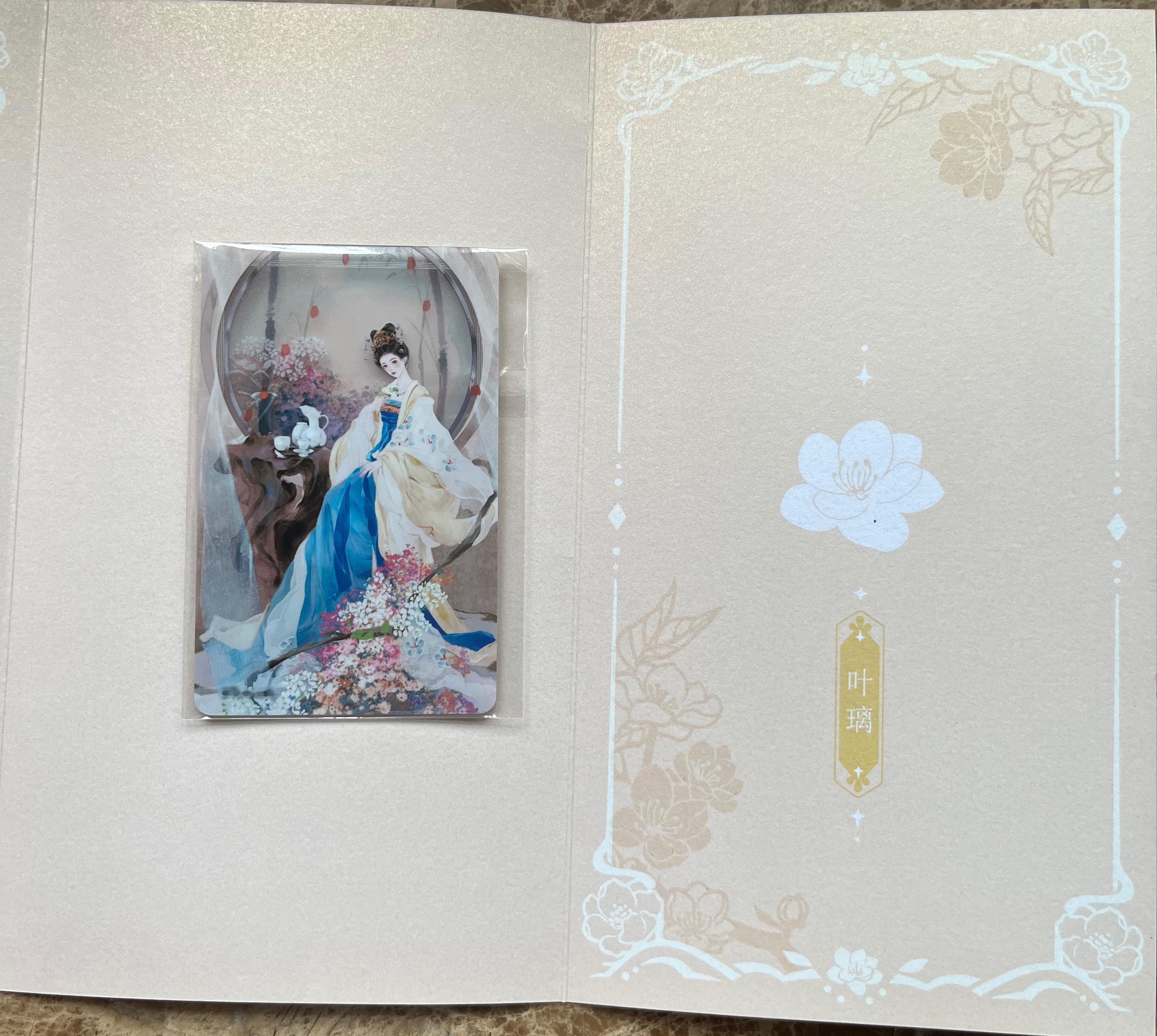莫离交通卡来了 真漂亮白鹿叶璃