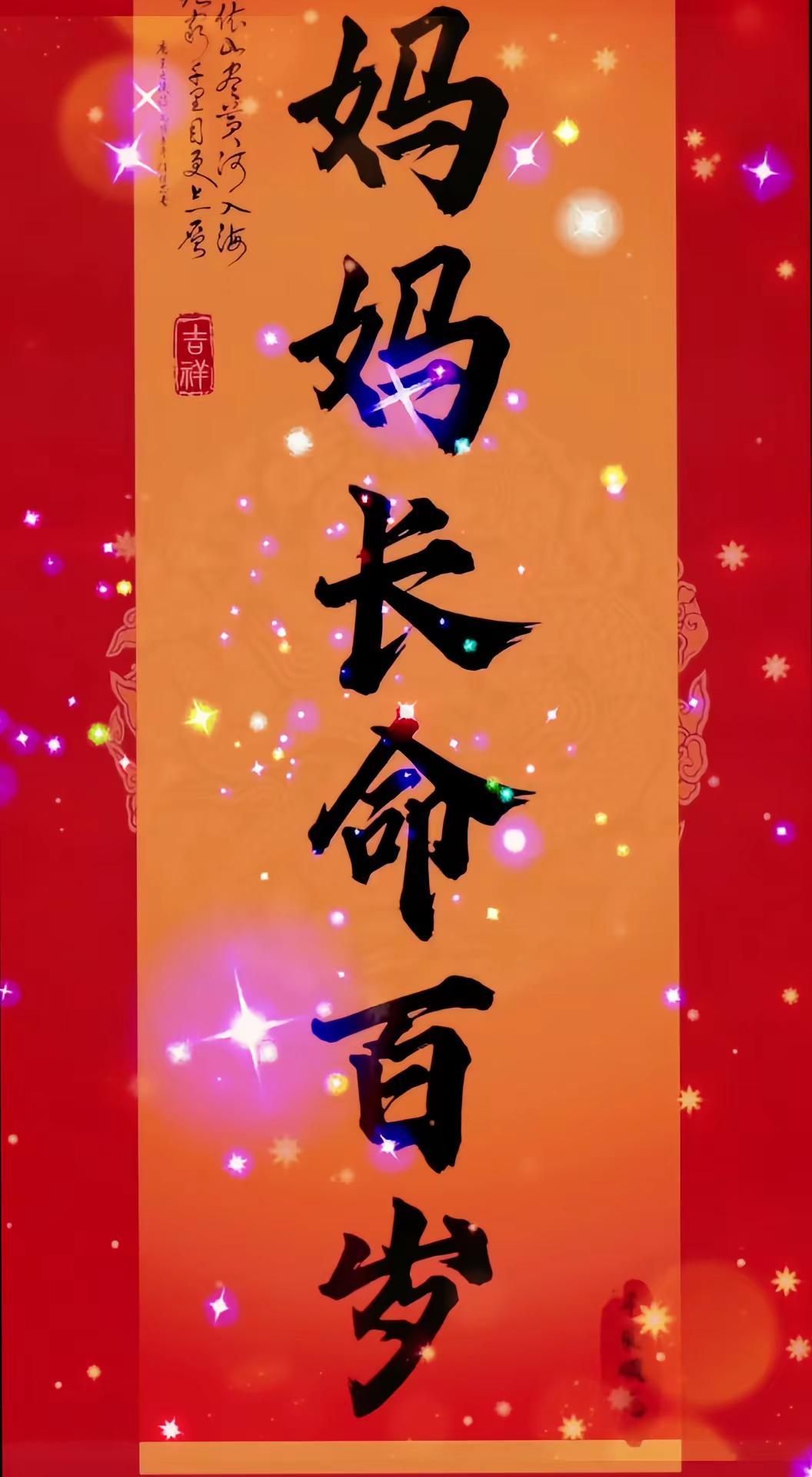 祝天下所有母亲永远幸福快乐