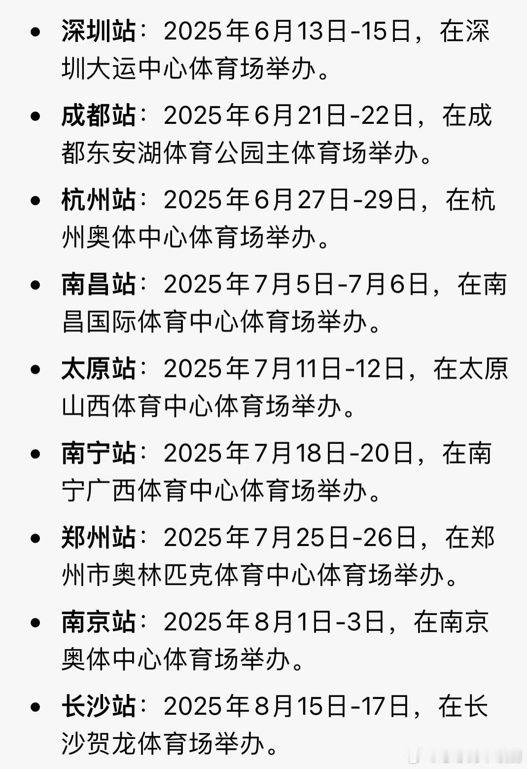 十个勤天[超话]二巡是有十个场次吗第九场十有八九是长沙了，第十场我推测厦门（各位