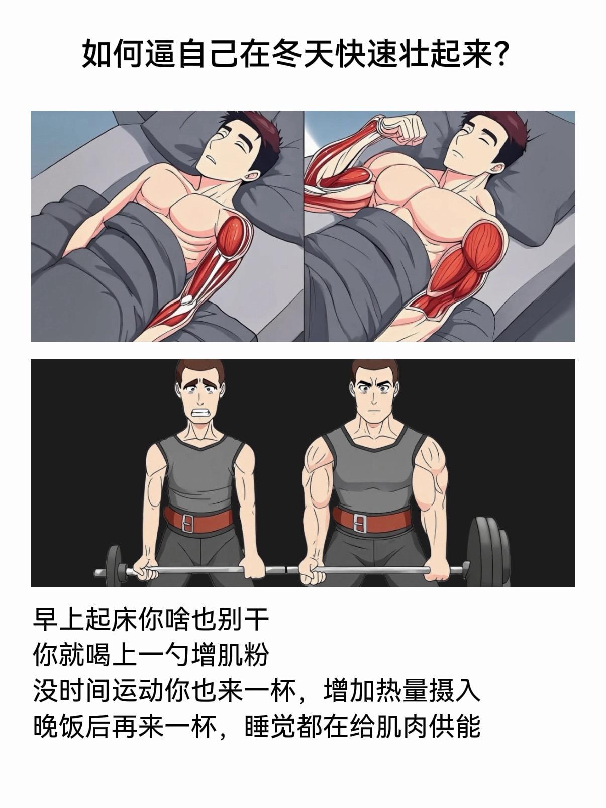 别再让汗水白流！健身的一半功劳，在于练后的营养补充！推荐瘦子兄弟试试它