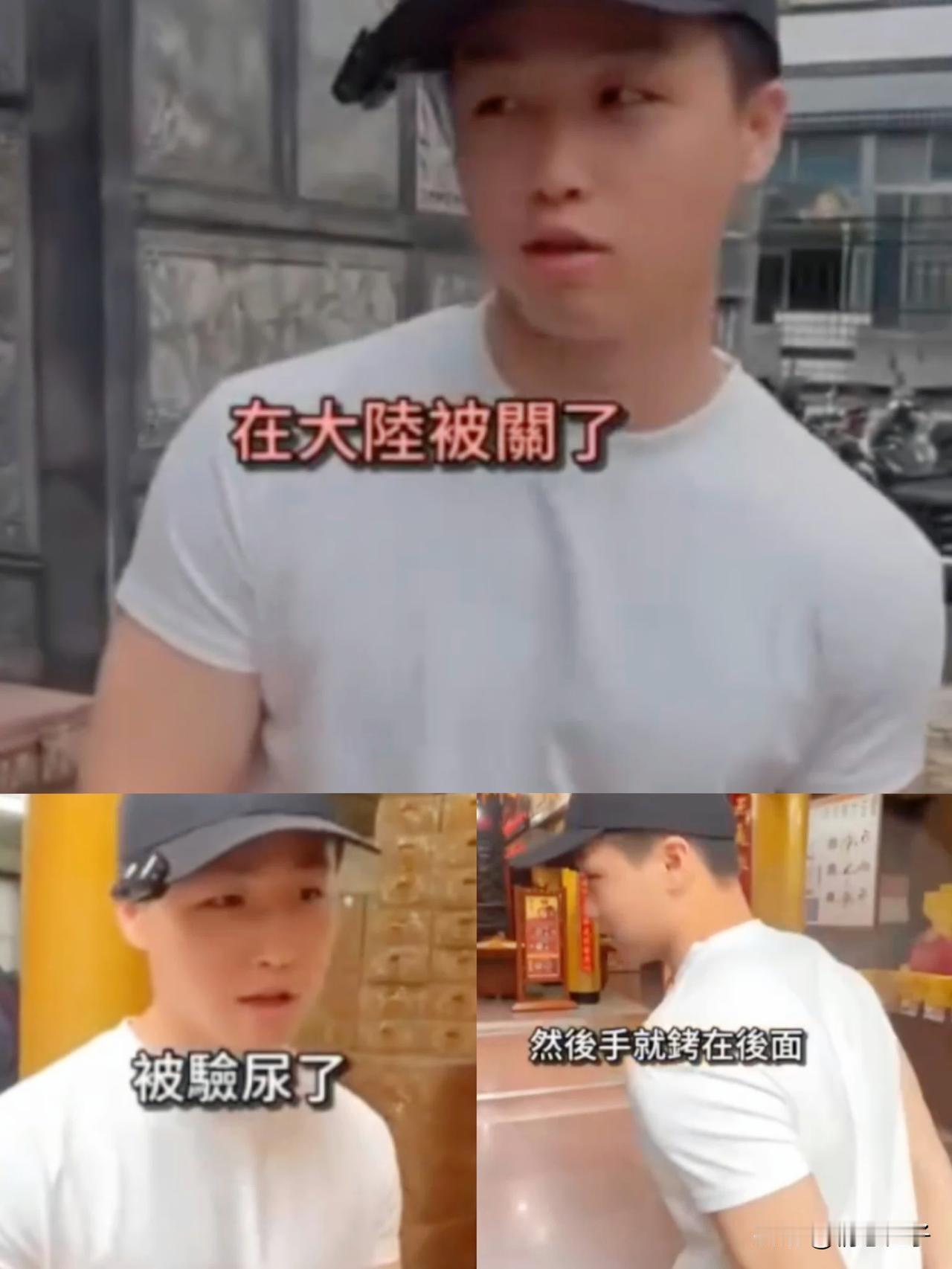 台湾省瘾君子来大陆被拘，还想掏一万块私了？

刷到一个视频，台湾省一男子自称来大