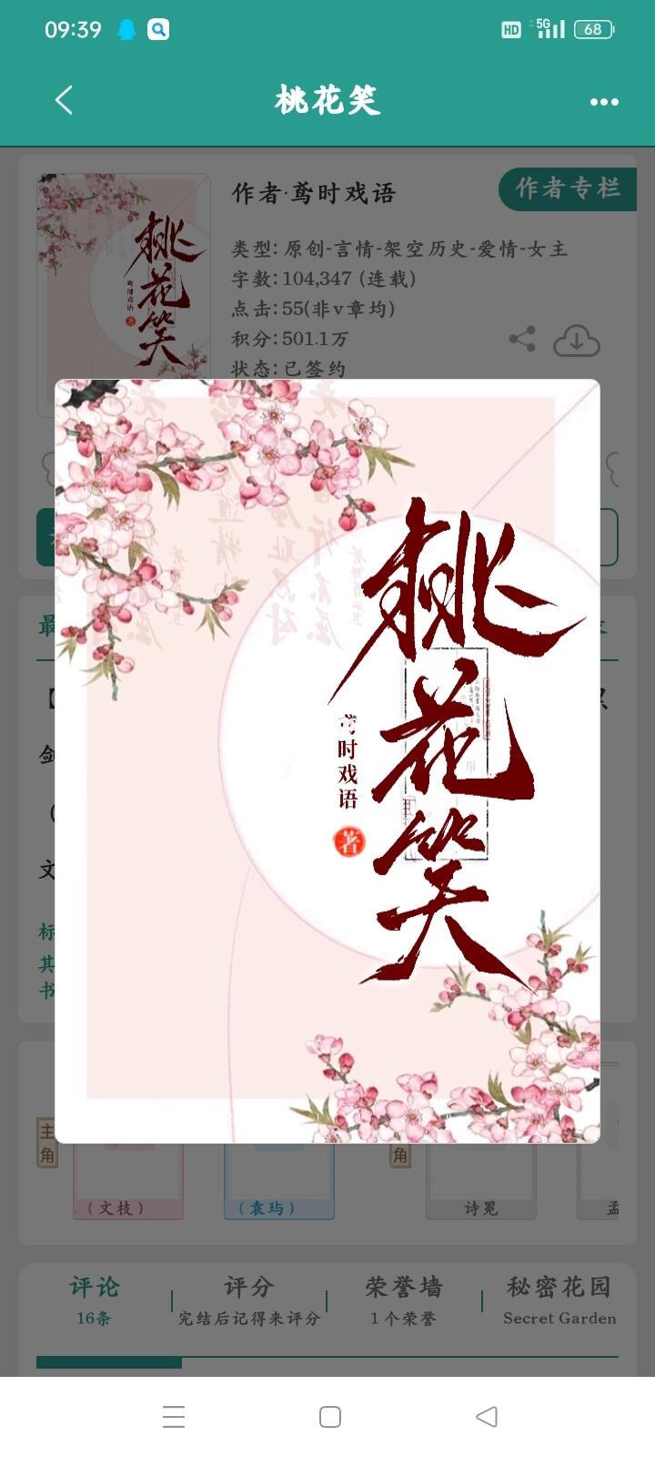 阴湿男二上位好带感！