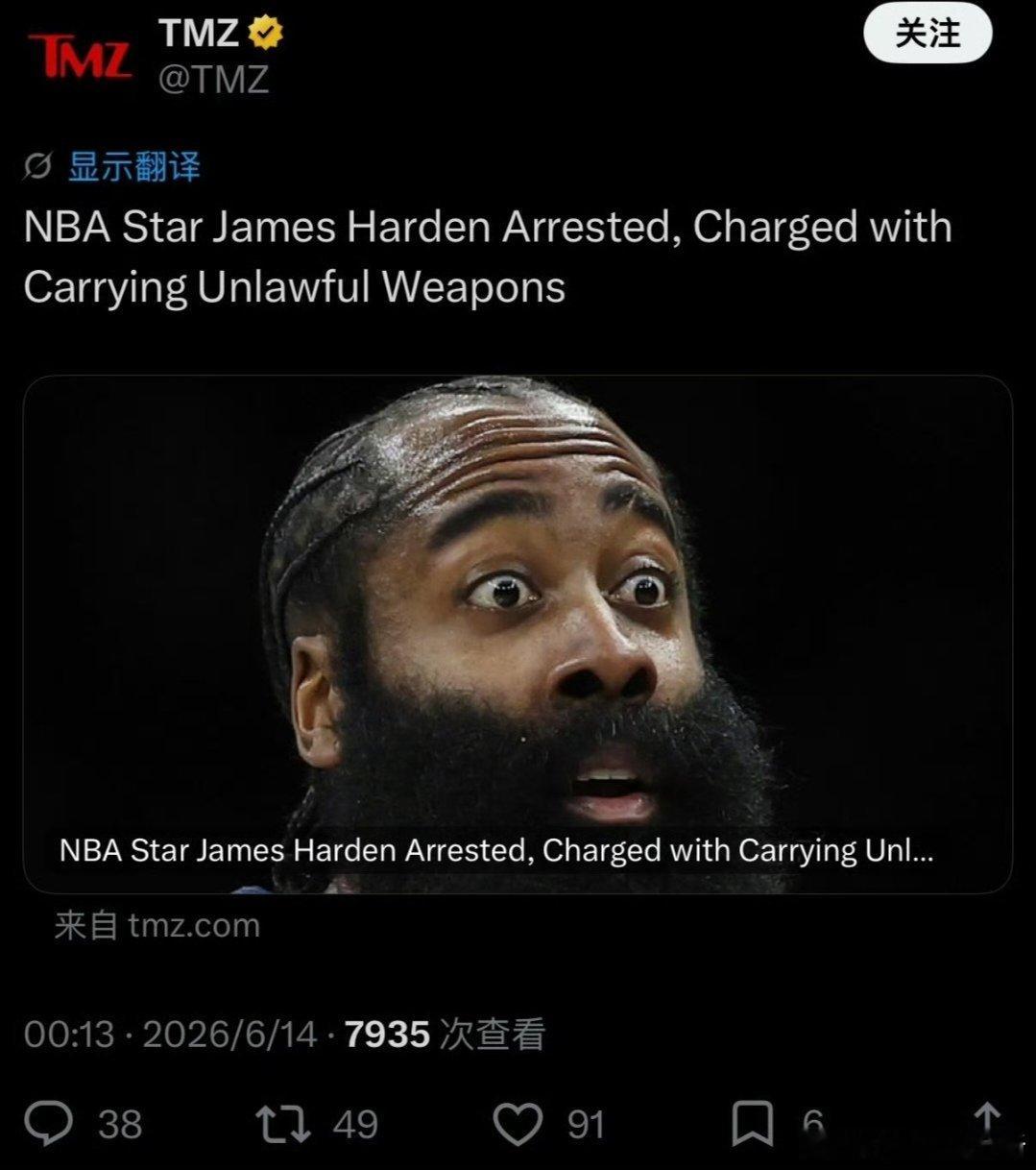 突发！哈登美国被捕冲上热搜！车内带枪未套枪套被控轻罪，缴100美元保释金已释放，