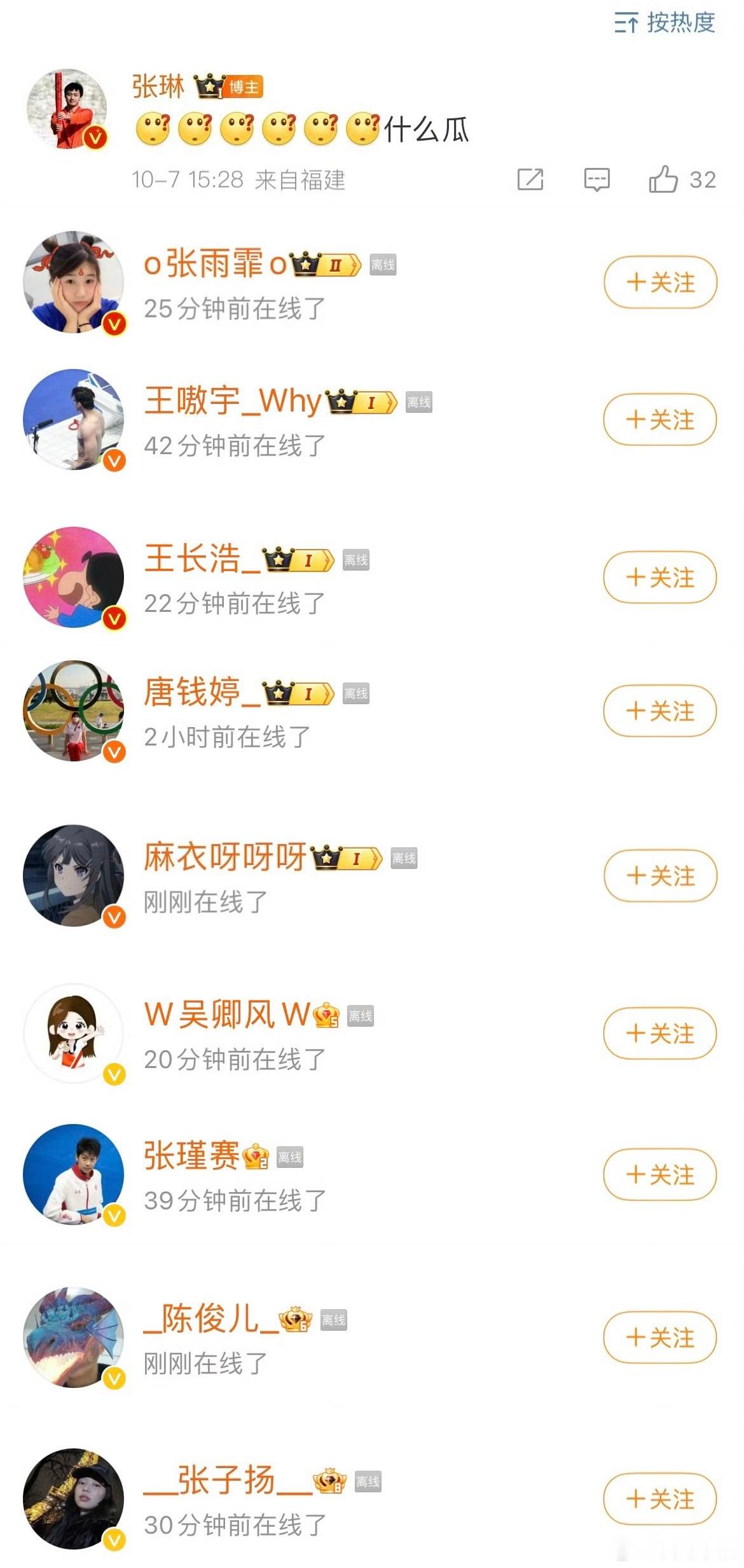 大家怎么都是大号冲浪！#覃海洋未婚妻发文# ​​​