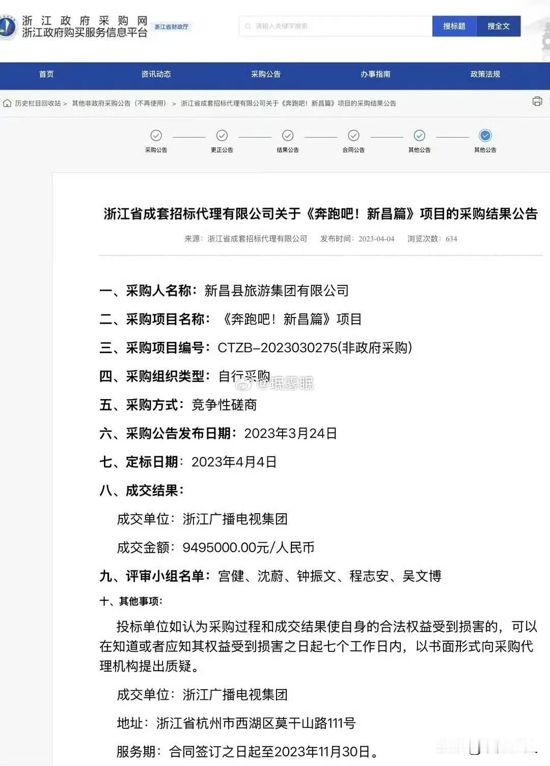 跑男这次可能要没了，我真是举双手赞成！

家人们，这几天在网上刷到一个大瓜，真是