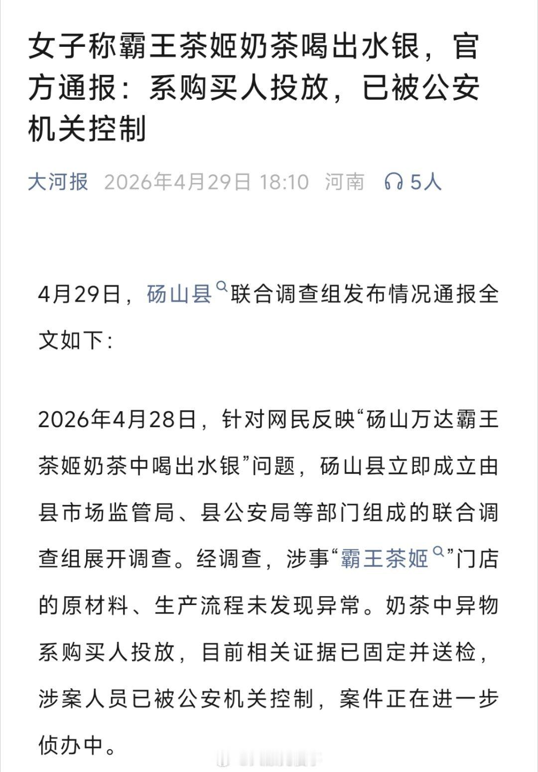 霸王茶姬异物系购买人投放为啥都这么喜欢碰瓷霸王茶姬？就因为它的名气大？ 