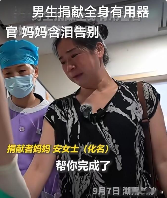 9月7日，湖南长沙发生令人动容的一幕。23岁男子柯鑫遭遇车祸不幸脑死亡，悲痛的母