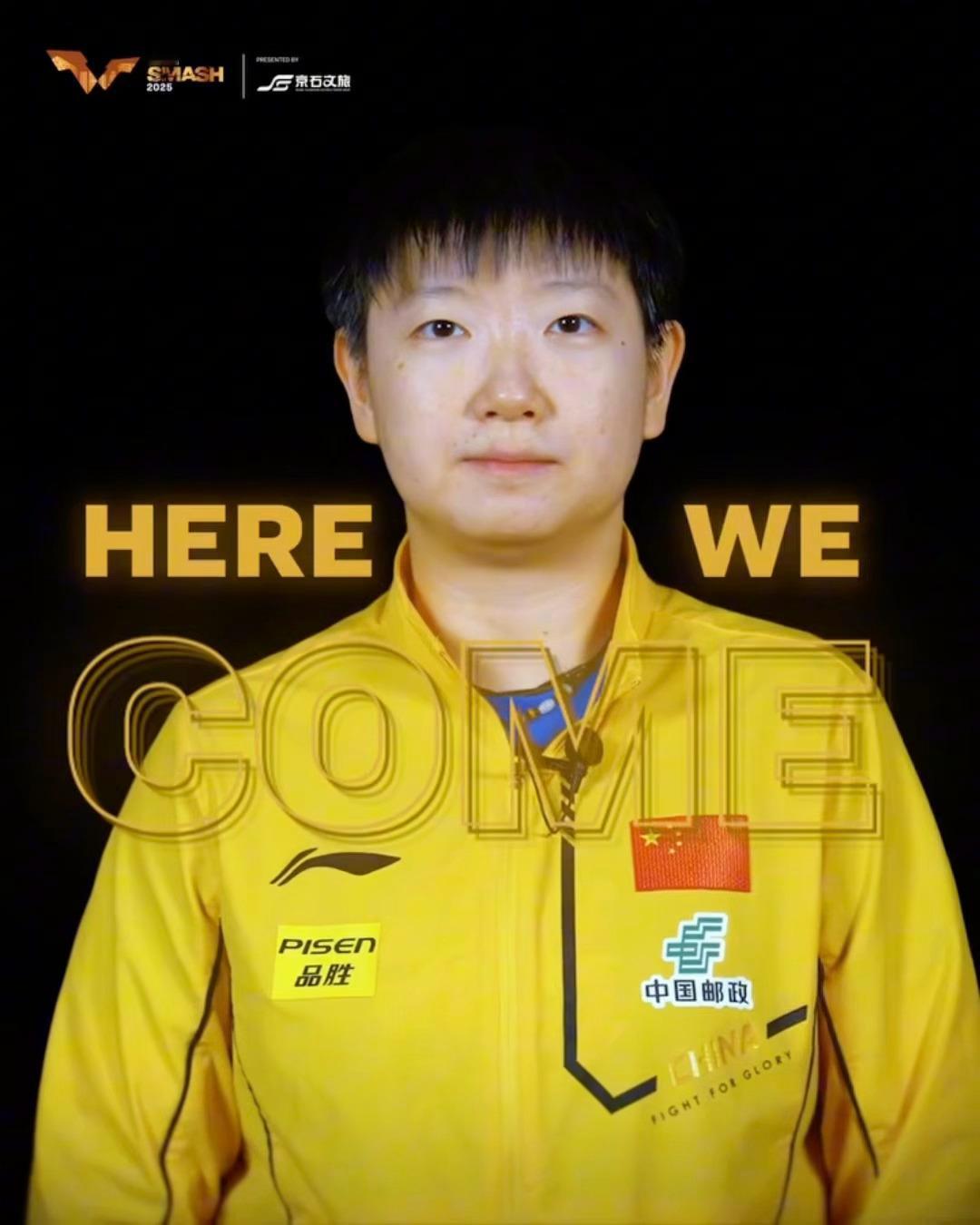 “China Smash2025”“Are you ready” ​​​