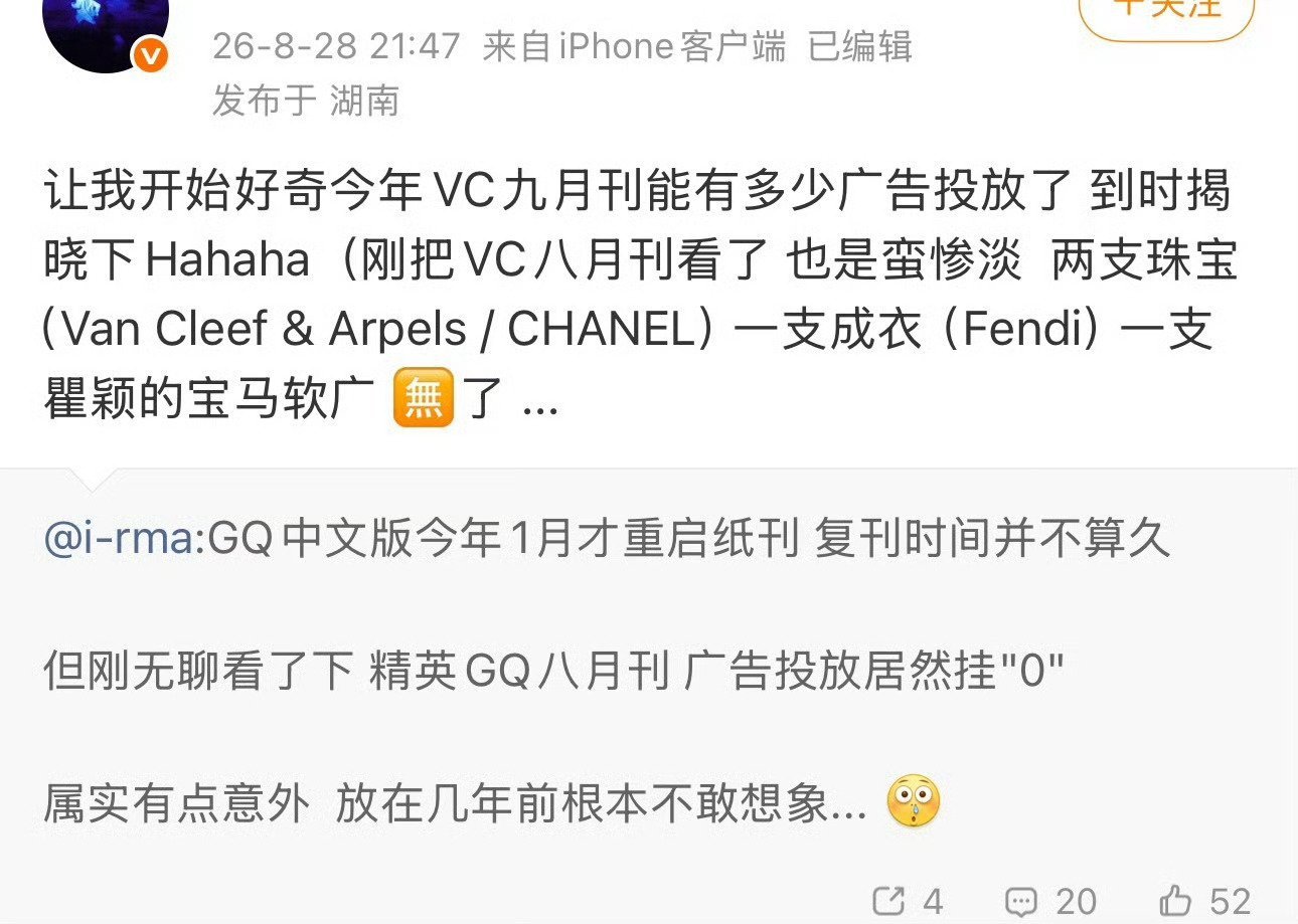 这，现在VC普通月广告数量不如其他五大以前普通月广告数量[笑cry]，普通五大以