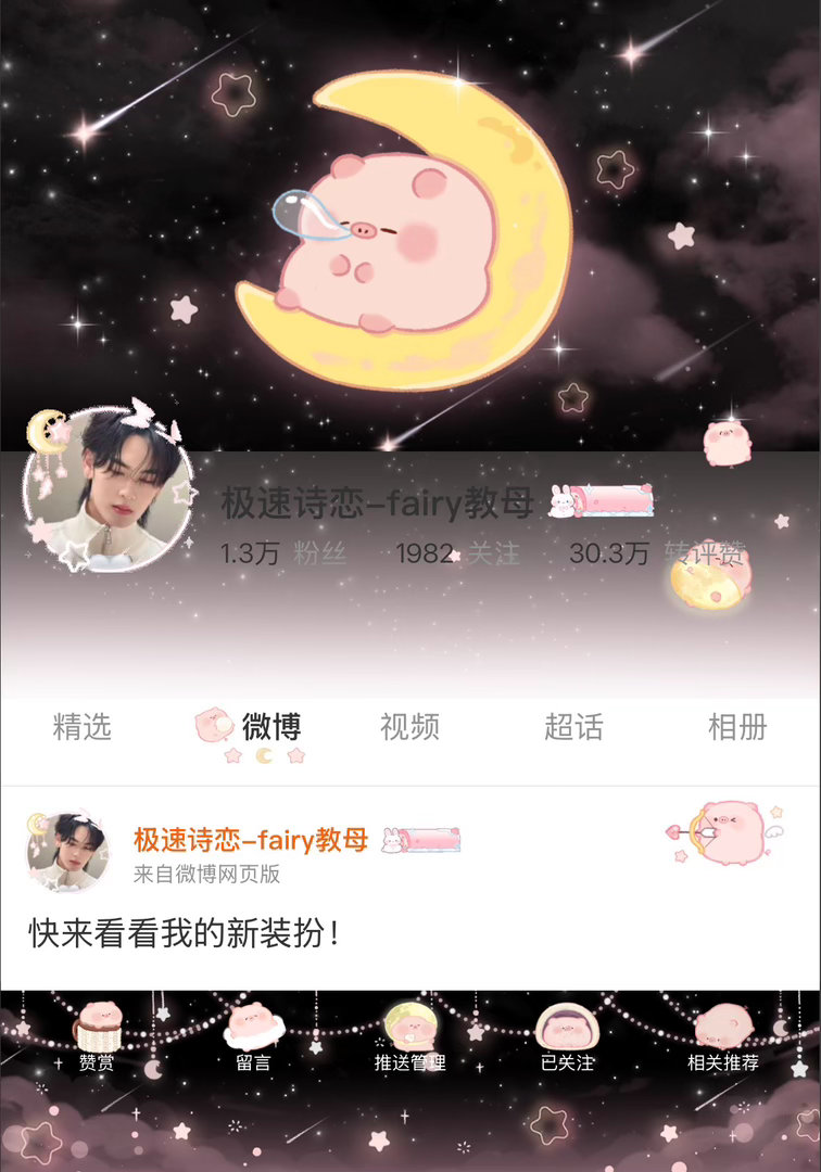 收了猪超好萌 