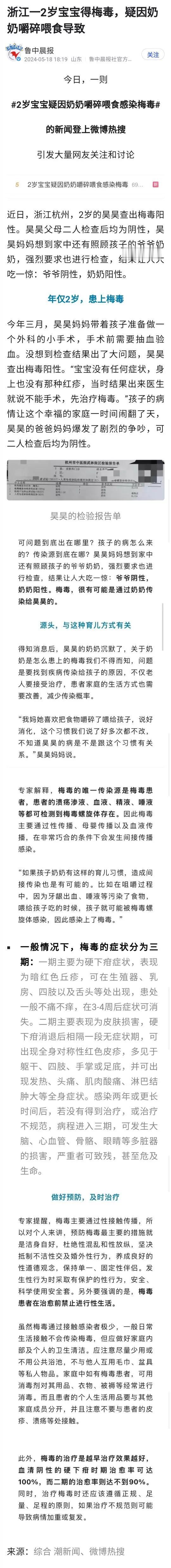嚼碎食物喂孩子，这是很不卫生，很容易传染疾病的习惯，不但老人有，一些年轻人也有，