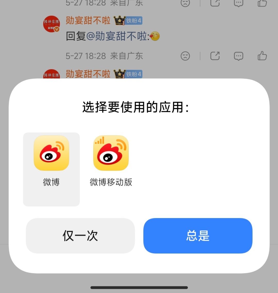 这个东西怎么屏蔽掉啊。好烦啊，点👍🏻弹一次，应用通知和vb自己的通知设置都关