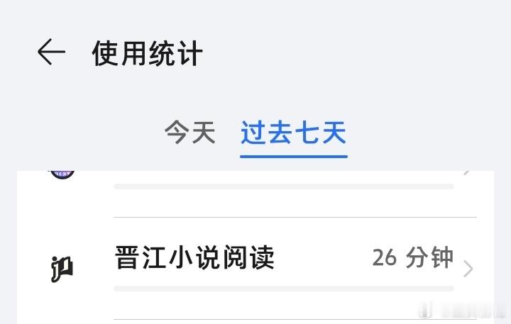 天天说淡博了 其实是淡晋江了 