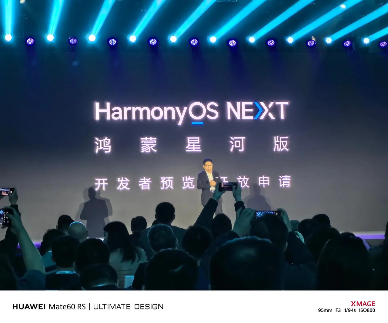 HarmonyOS NEXT首批原生应用已有200+了，基本上除了腾讯和字节跳动