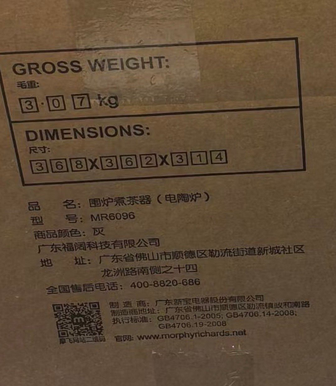 朋友年会抽到的奖品感觉还可以啊 