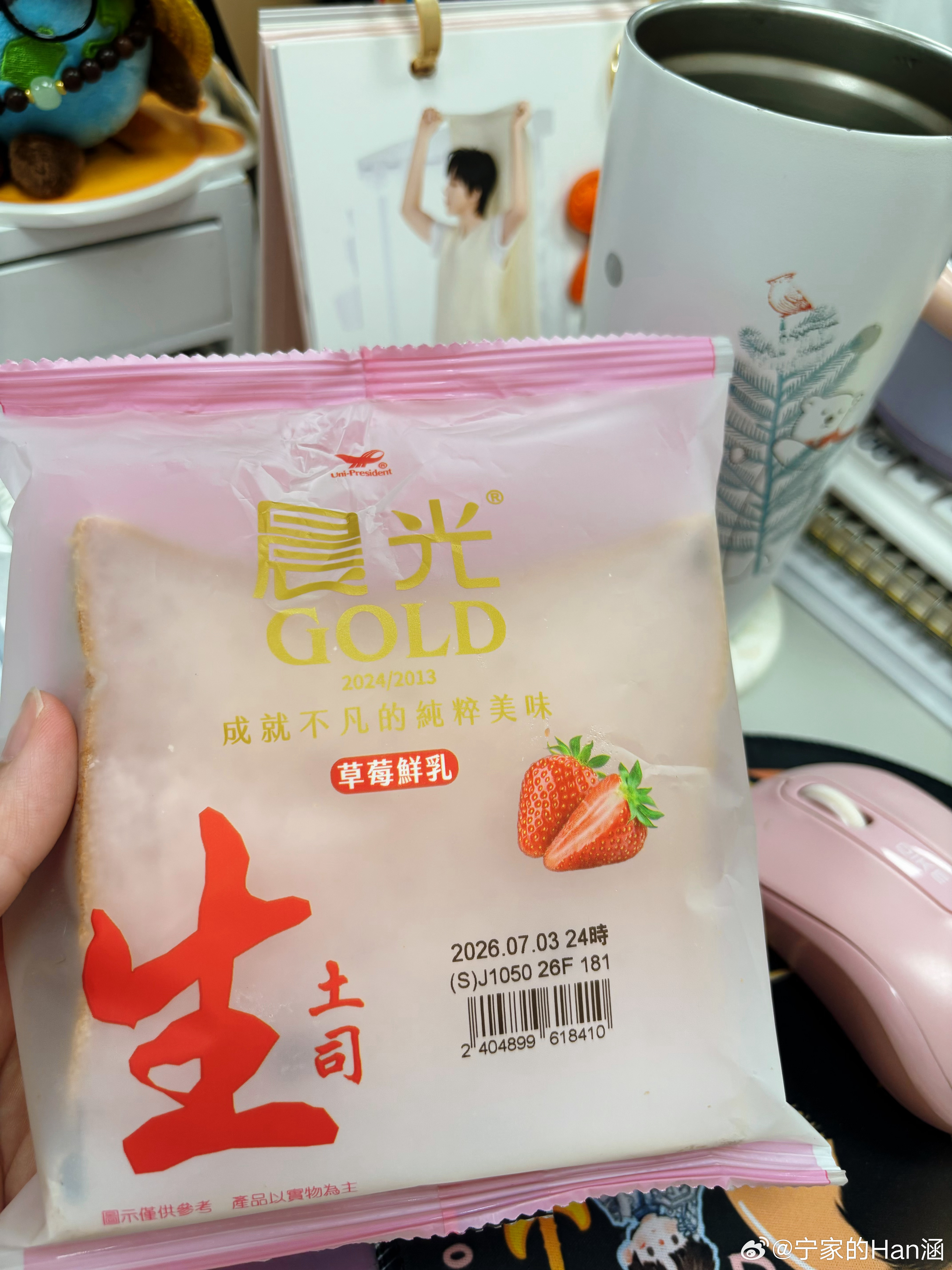 今天早餐吃最爱的草莓🍓生吐司🍞平常公司附近的711 抢不到特地绕远路去买的