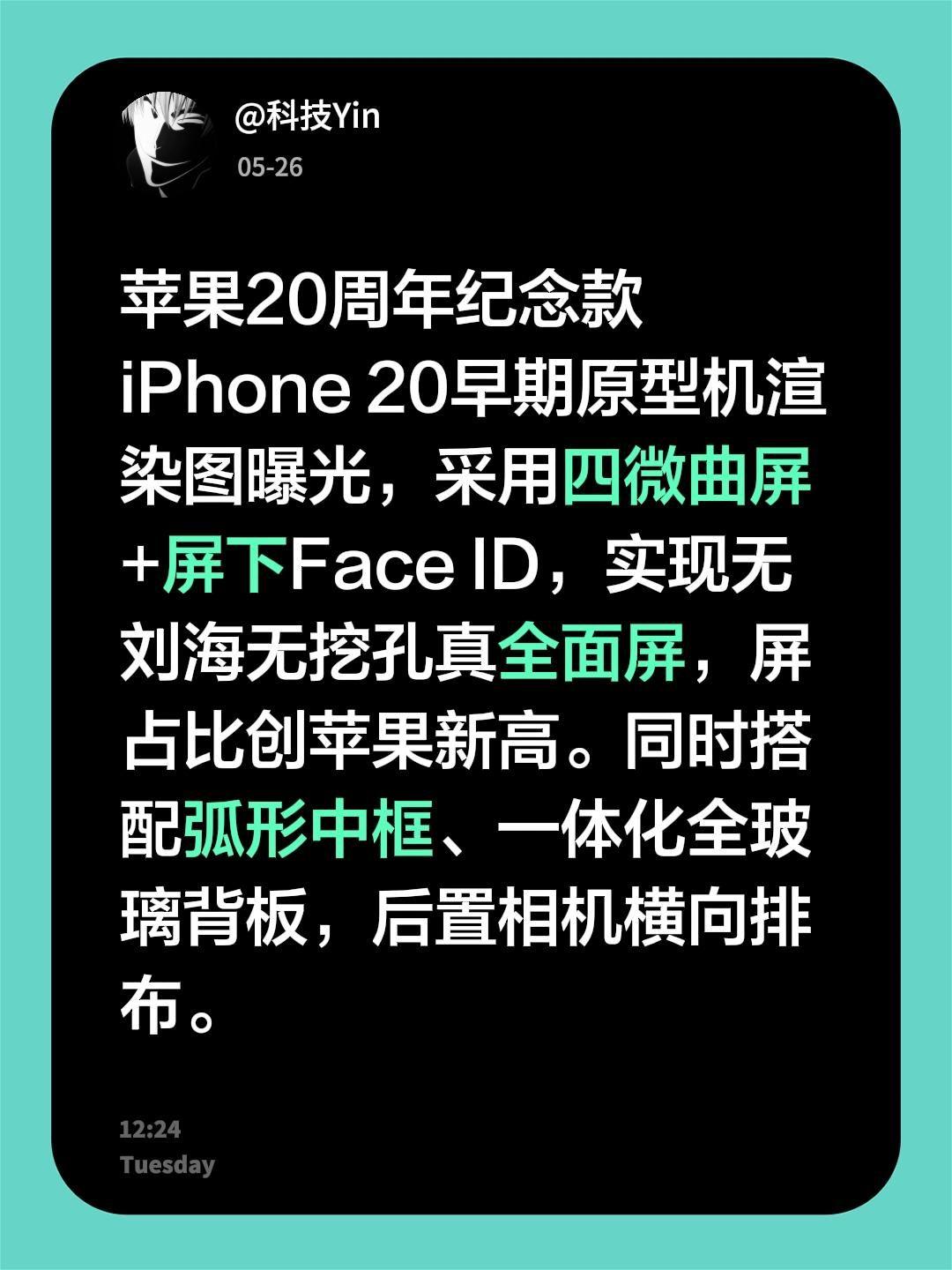 iPhone新料速递