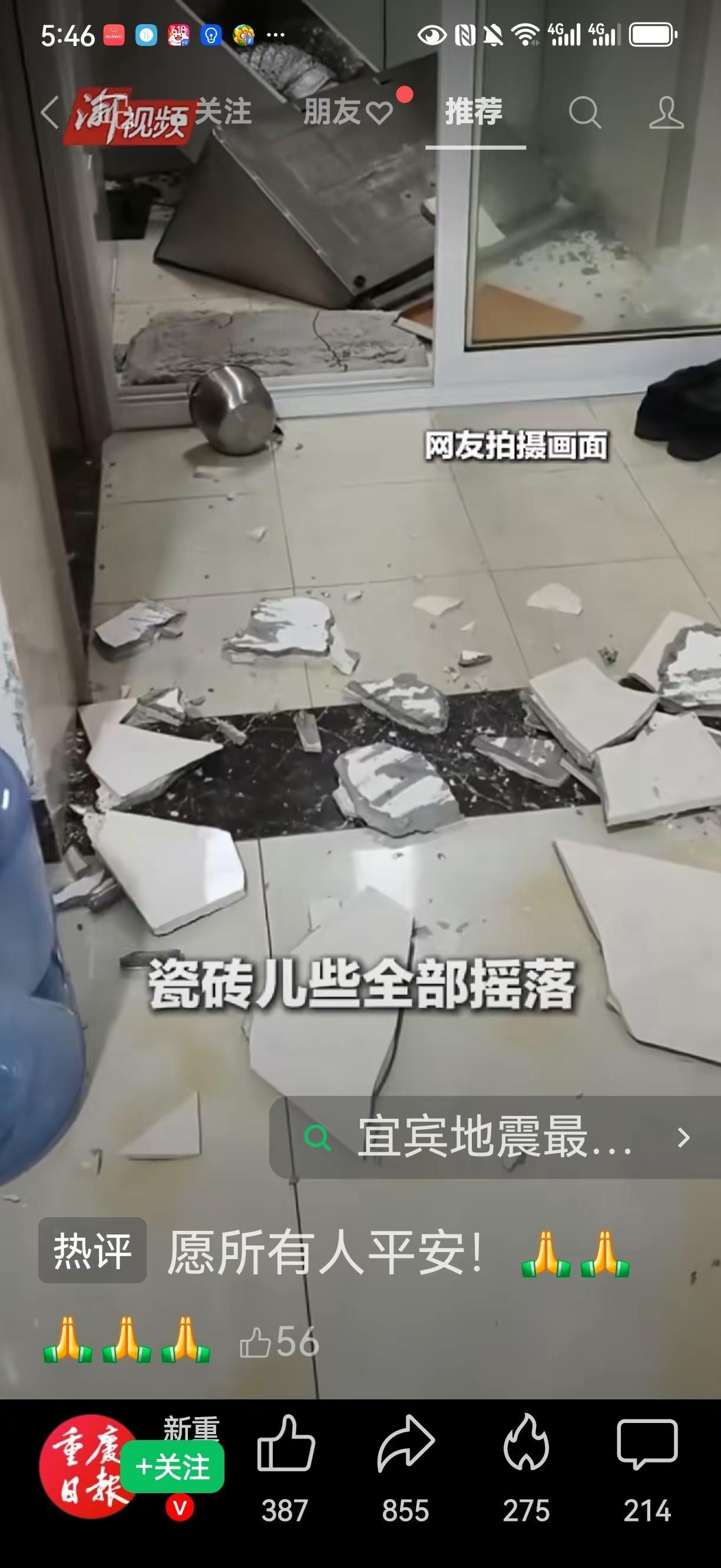 四川宜宾高县地震，山河易貌，人间骤变。天灾无情，幸有军人逆行而上，守护万家灯火。