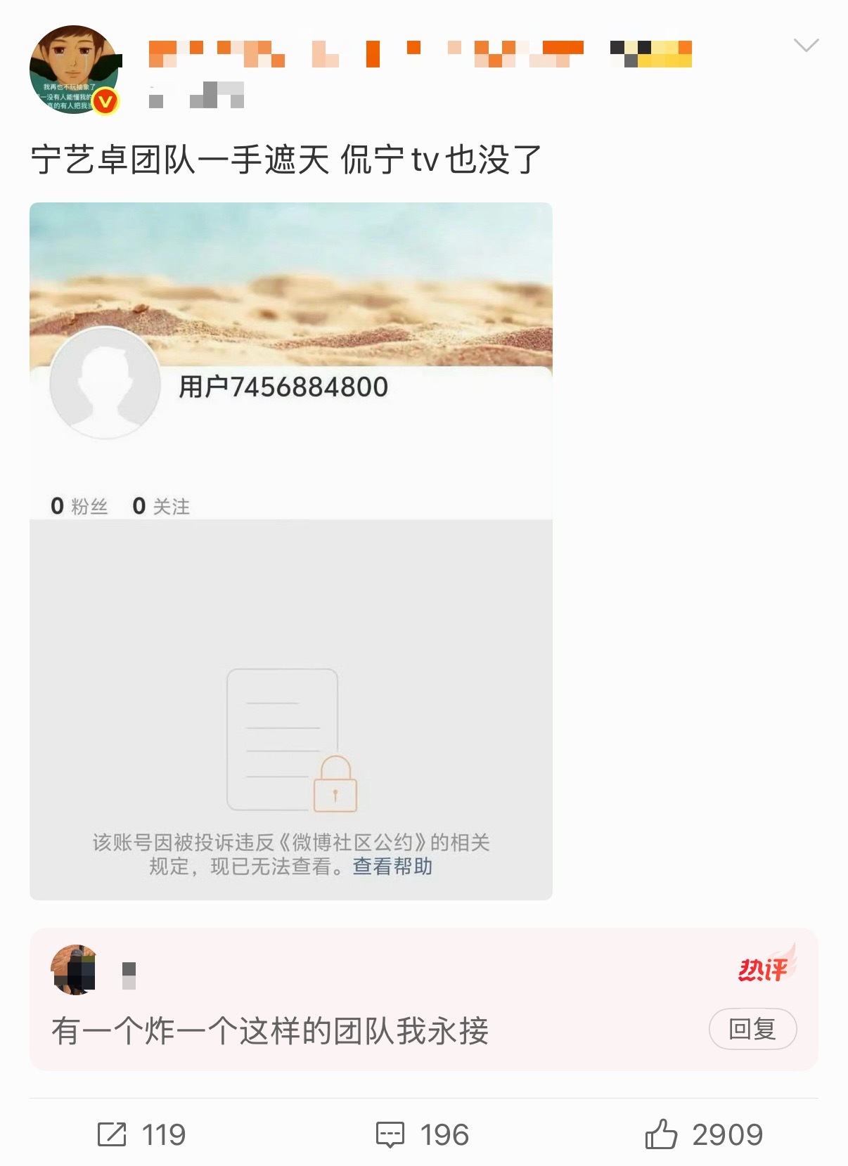 如何评价柳智敏fans说宁艺卓团队一手遮天？ 