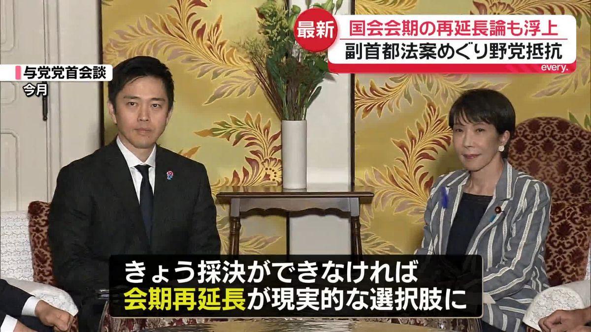最近这几天，日本国内最为热议的政治话题之一，就是日本国会正式通过副首都相关法案，