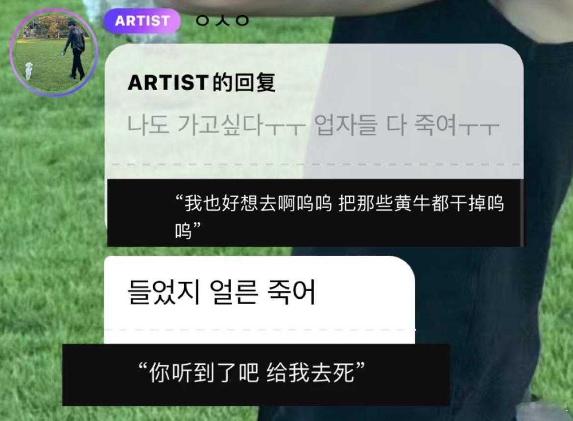 吴是温骂黄牛 nctwish的吴是温怒骂黄牛：想把他们都干掉！好，支持！ ​​​