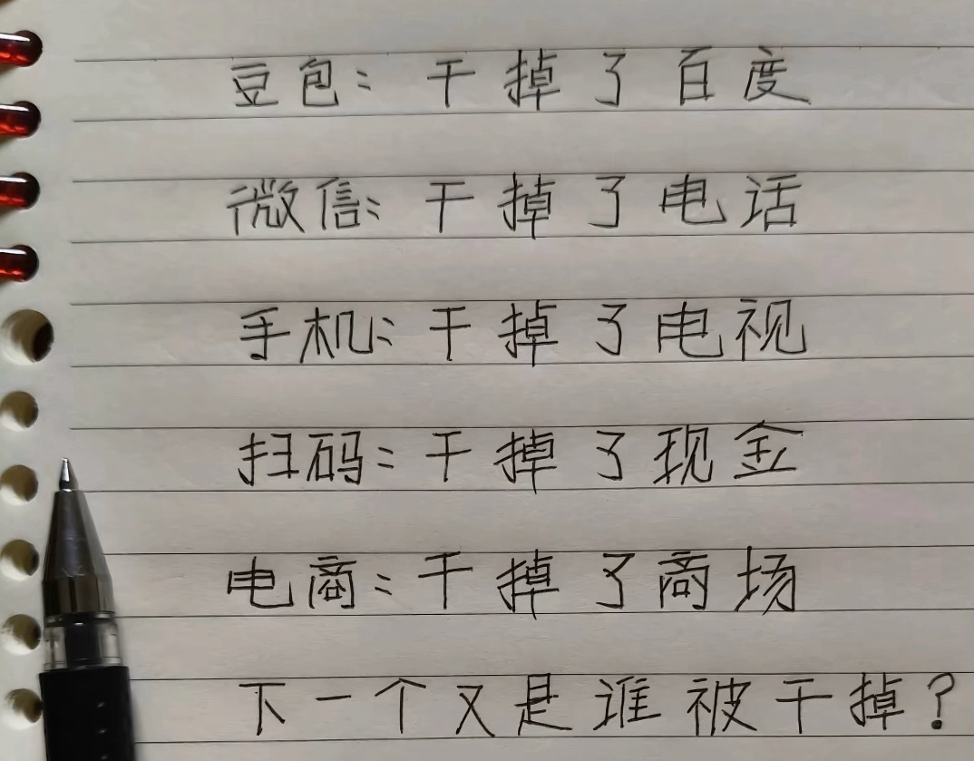 都是时代发展的需要，一个巨头搞掂另一个巨头，又有多少人跟着巨头一起长大呢[思考]