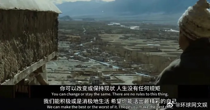 “你可以改变或保持现状，人生没有任何规矩。我们能积极或是消极地生活，希望你能活出