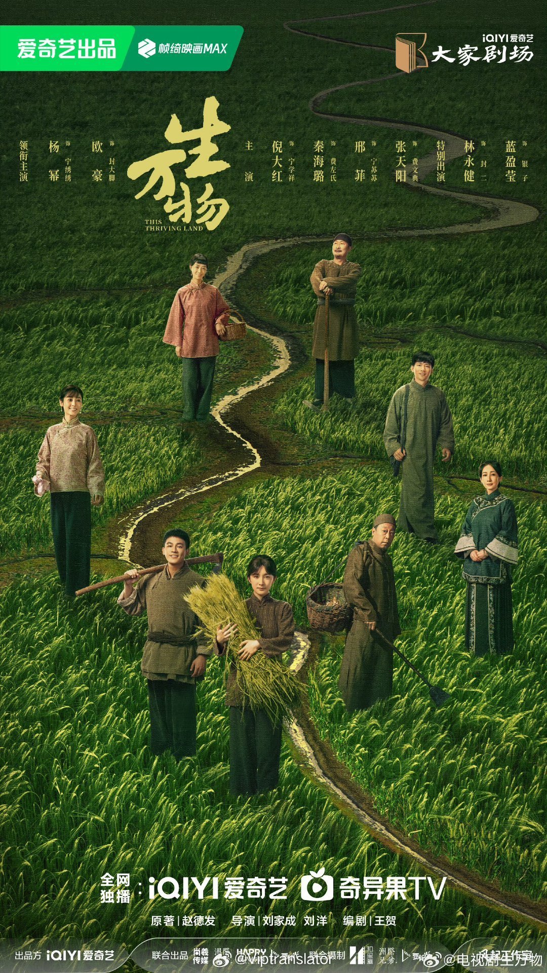 杨幂《生万物》8.13接档迪丽热巴《利剑玫瑰》上星央八黄金档，能延续热巴的高收视