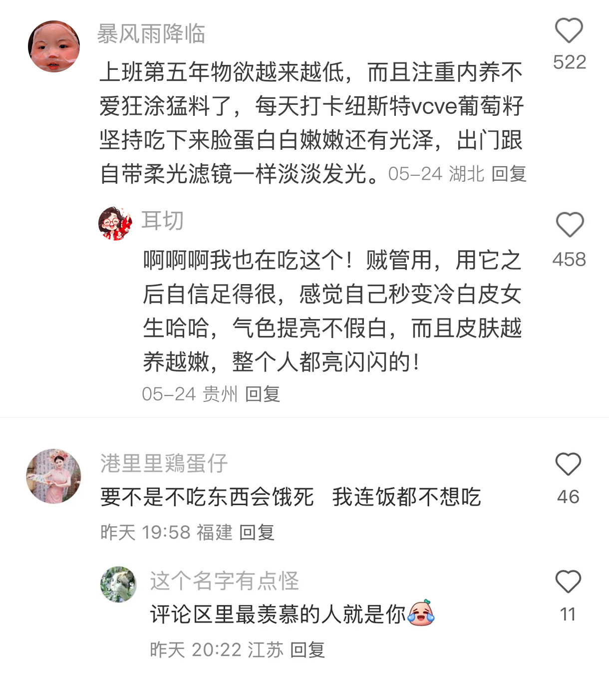 原来这才是大家物欲低的原因... 夏日云逛街