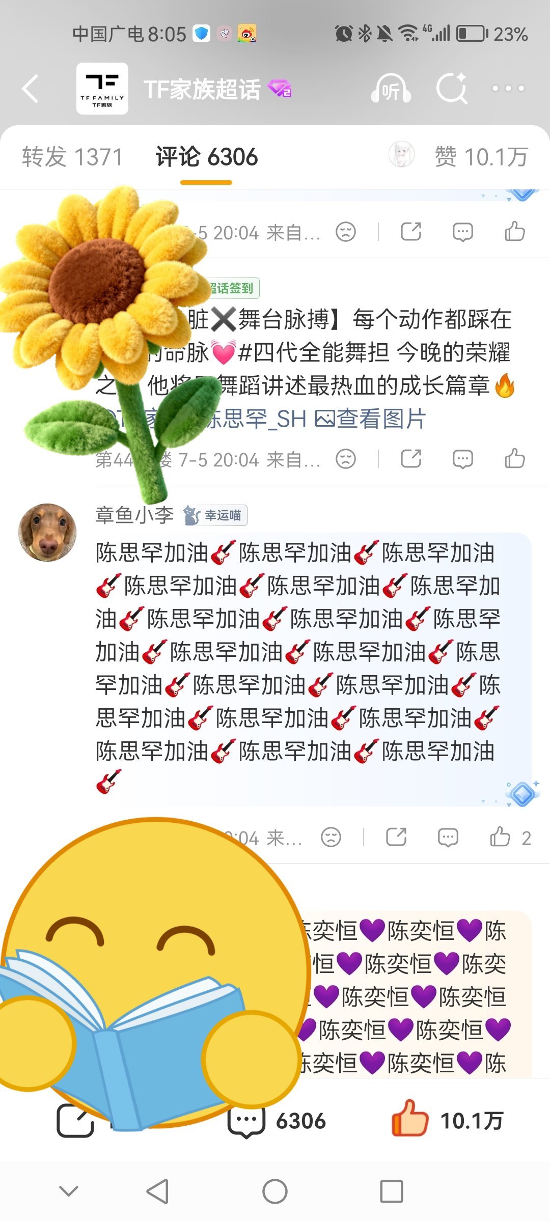不懂就问大鼻孔是换应援色了吗