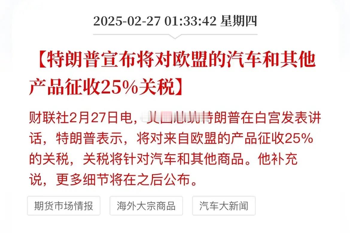 加征25%关税，目前与美重要的贸易伙伴都无可避免地被抬高了出口成本，这些国家也只