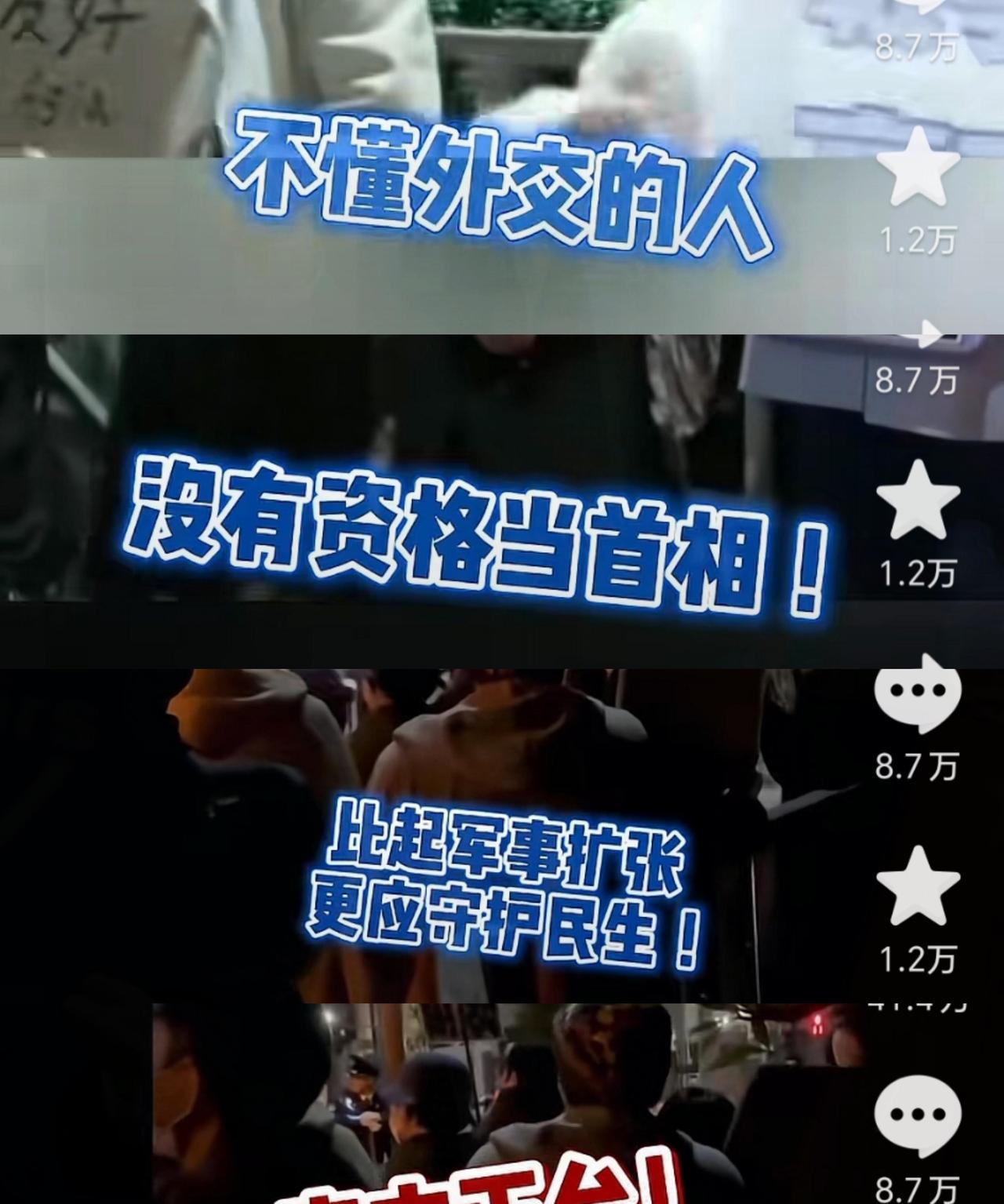 就在刚刚。
 
日本民间团体突然宣布了发起联署，要求高市早苗就相关言论承担责任。