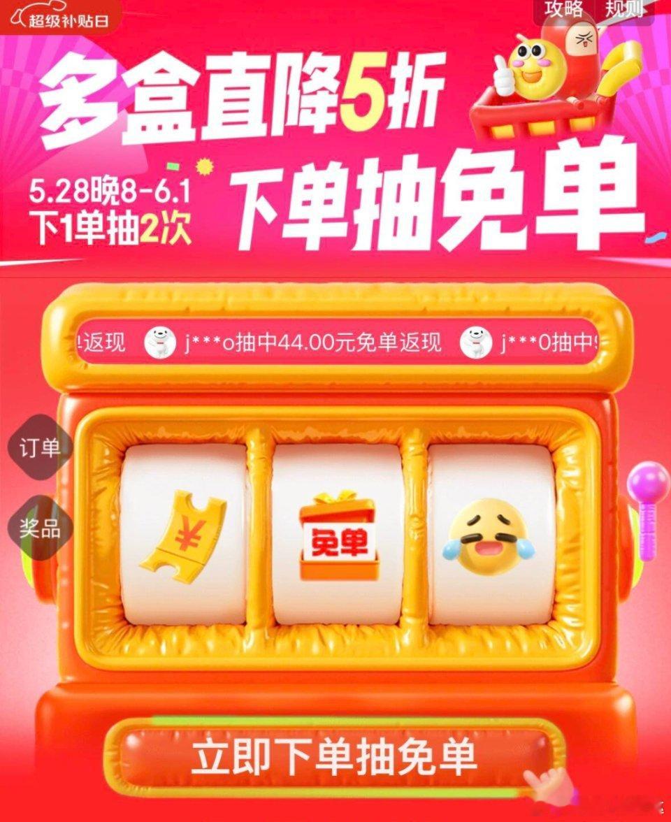 活力翻倍计划京东滋补保健618大牌1元抢  天呐！我在京东买药抽中免单啦！ 家人