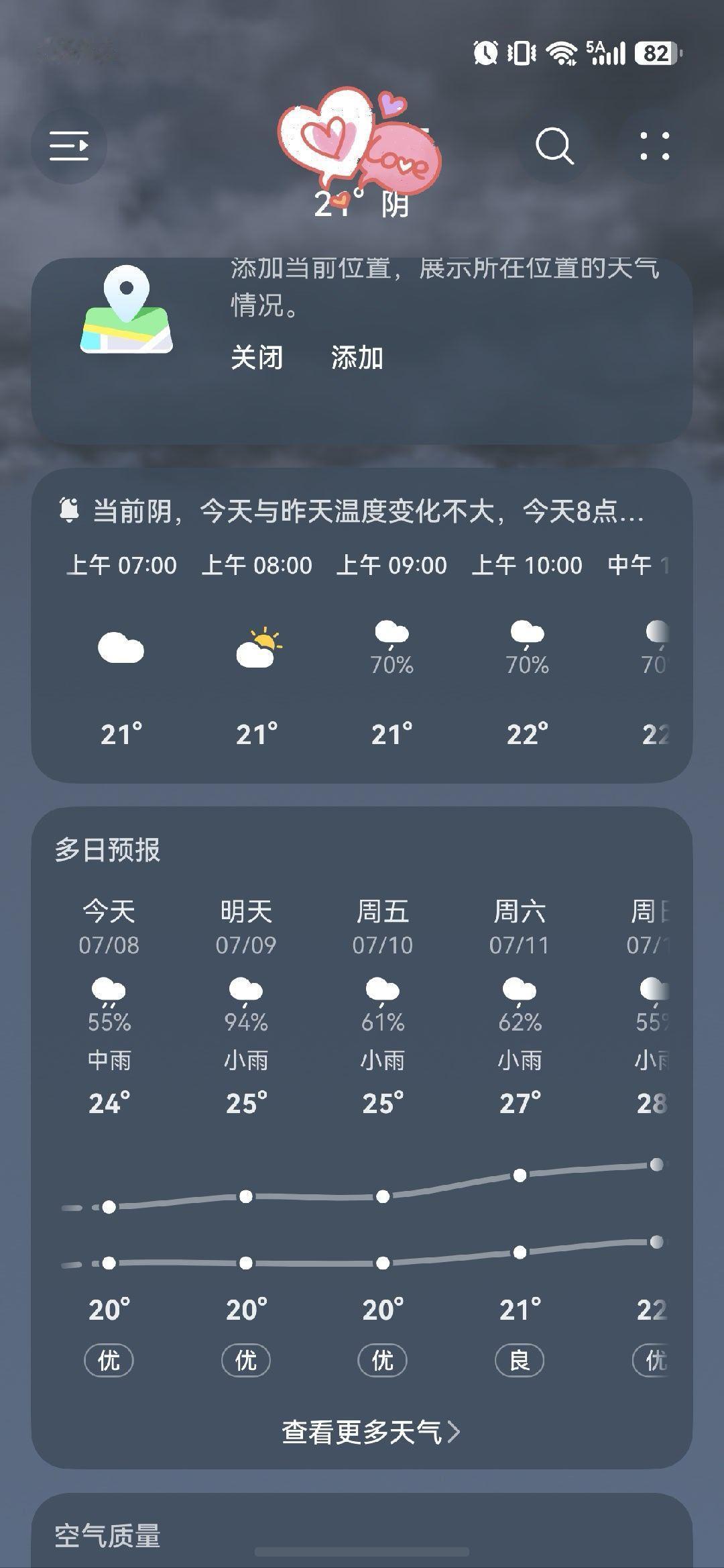 咋滴黑龙江也要梅雨季节啊，这都快入伏了，这对么，这对么，我的太阳呢，我的太阳呢，